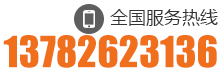 0391-7518222 15138005944